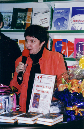 Мама